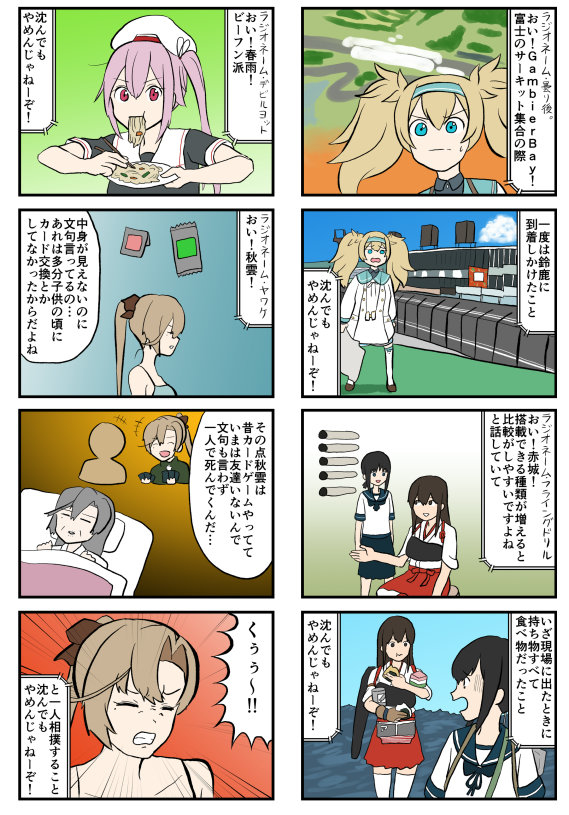 沈んでもやめんじゃねーぞ4周年特集 #漫画 #艦これ #艦隊これくしょん https://t.co/jX2shzTid2 