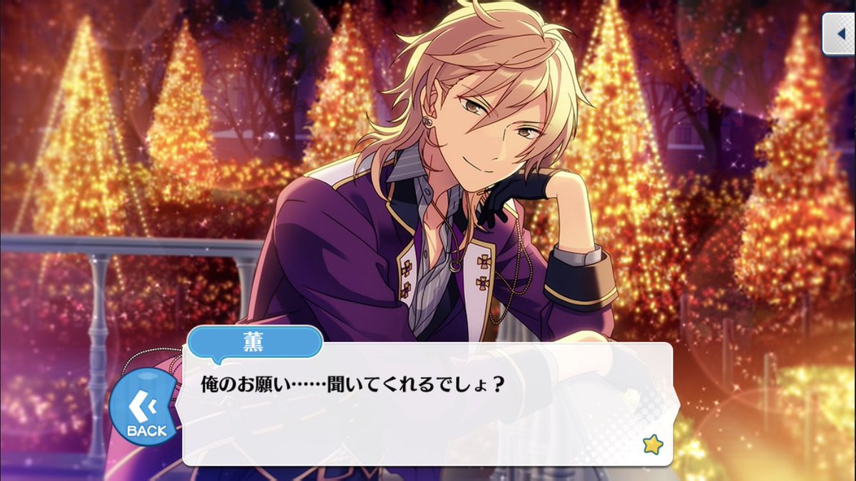 お願いしてもいい…？じゃなくてお願いを