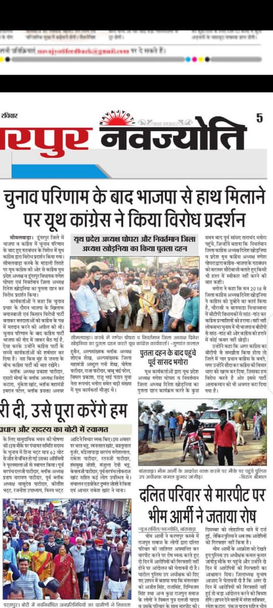 विरोध करने से कुछ नहीं होगा कांग्रेस ही बीजेपी है और बीजेपी ही कांग्रेस
#BJPकोंग्रेस_एक_है 
क्यू सही कहा ना 
<a href="/PMOIndia/">PMO India</a> 
<a href="/ashokgehlot51/">Ashok Gehlot</a> 
<a href="/VasundharaBJP/">Vasundhara Raje</a>