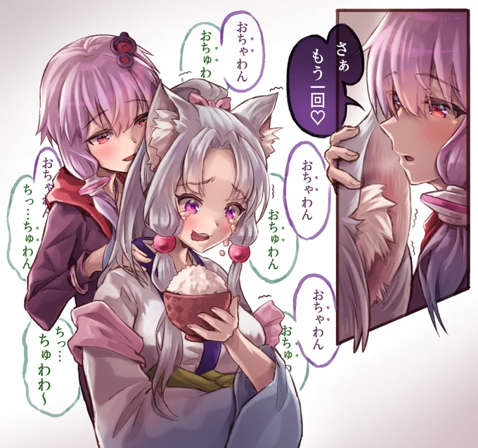 …イタコさん
私を満足させるまで
離しませんからね? 