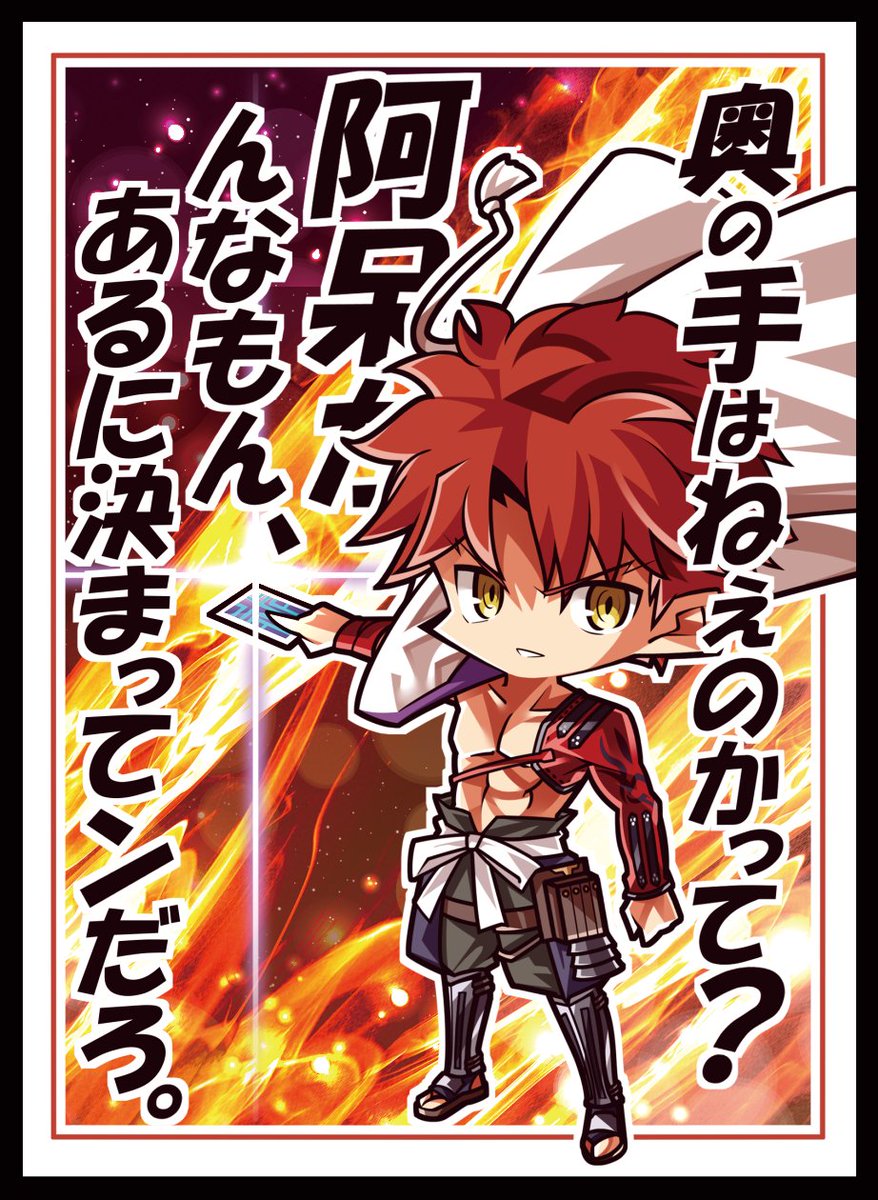 エアコミケ2/WEB通信頒布 新作】⑳ 「SD千子村正」スリーブ&プレイ