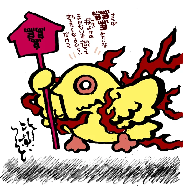 #妖界東西新聞 【化雛鳥のおまじないもの】https://t.co/YeJ8gNjnTL 