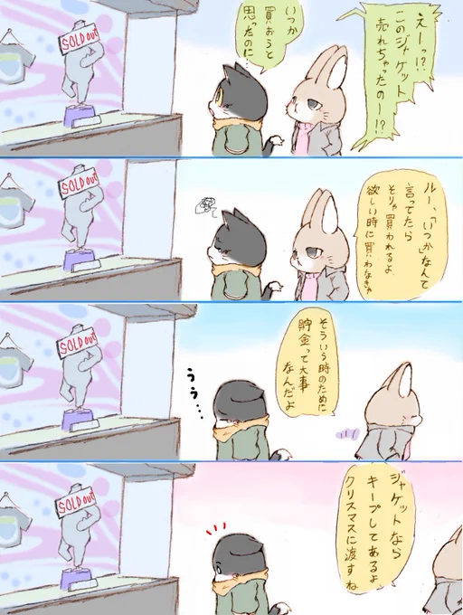 「いつか働くお兄さん!」 早めにできてた漫画ー!

いつかはいつか系貯金力低い男子ハチくんと、
いつかならば今系彼氏力高い男子ネザ君

貯金は大事よ、貯金は・・・

#はたおに #いつおに 