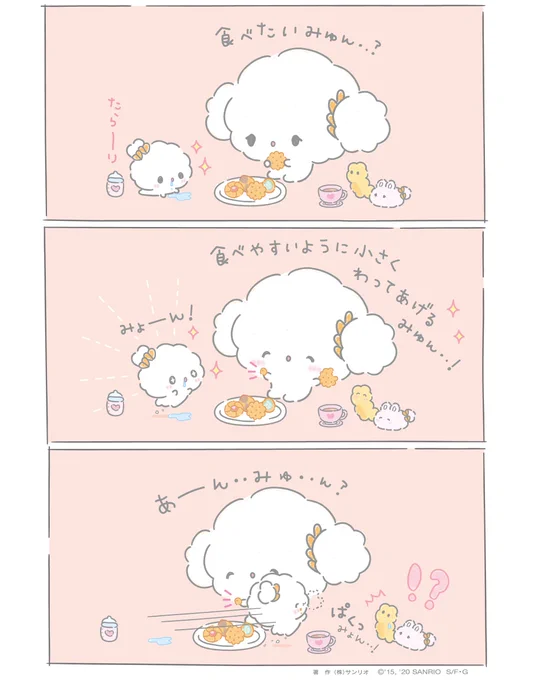 こぎみょんもクッキーたべたいみゅん・・?  
#こぎみゅん #こぎみょん #クッキー 