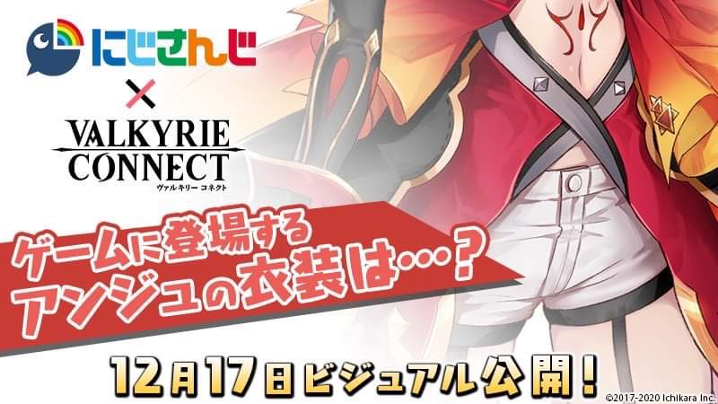 幻想的 にじさんじ×ヴァルキリーコネクトコラボオリジナル等身大