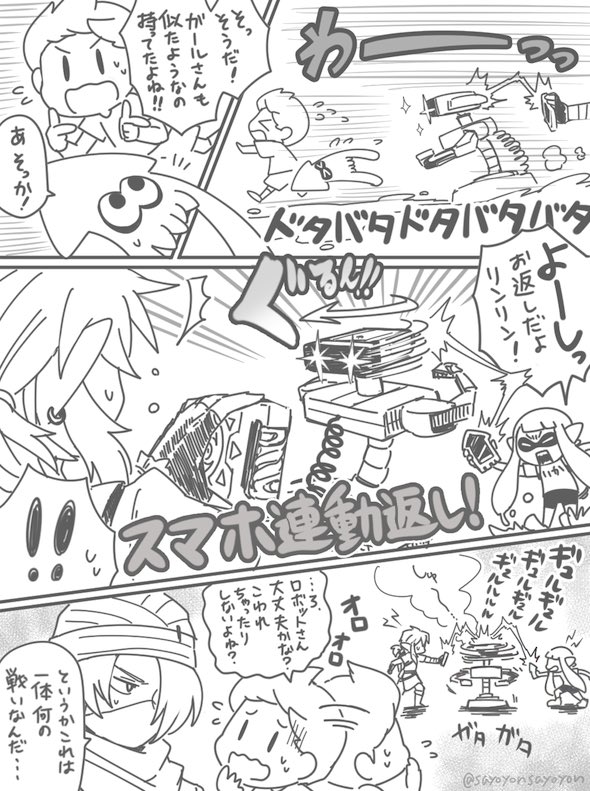 【本日の過去絵ピックアップ】
～スマブラ～
2018年の11月1日に配信されたスマブラダイレクトで『スマートフォン連動』紹介時のタイトルカットのブレリン&amp;ロボットがツボにハマって描いた時の漫画。

タイトルカット見た瞬間、吹いてしまいましたw 