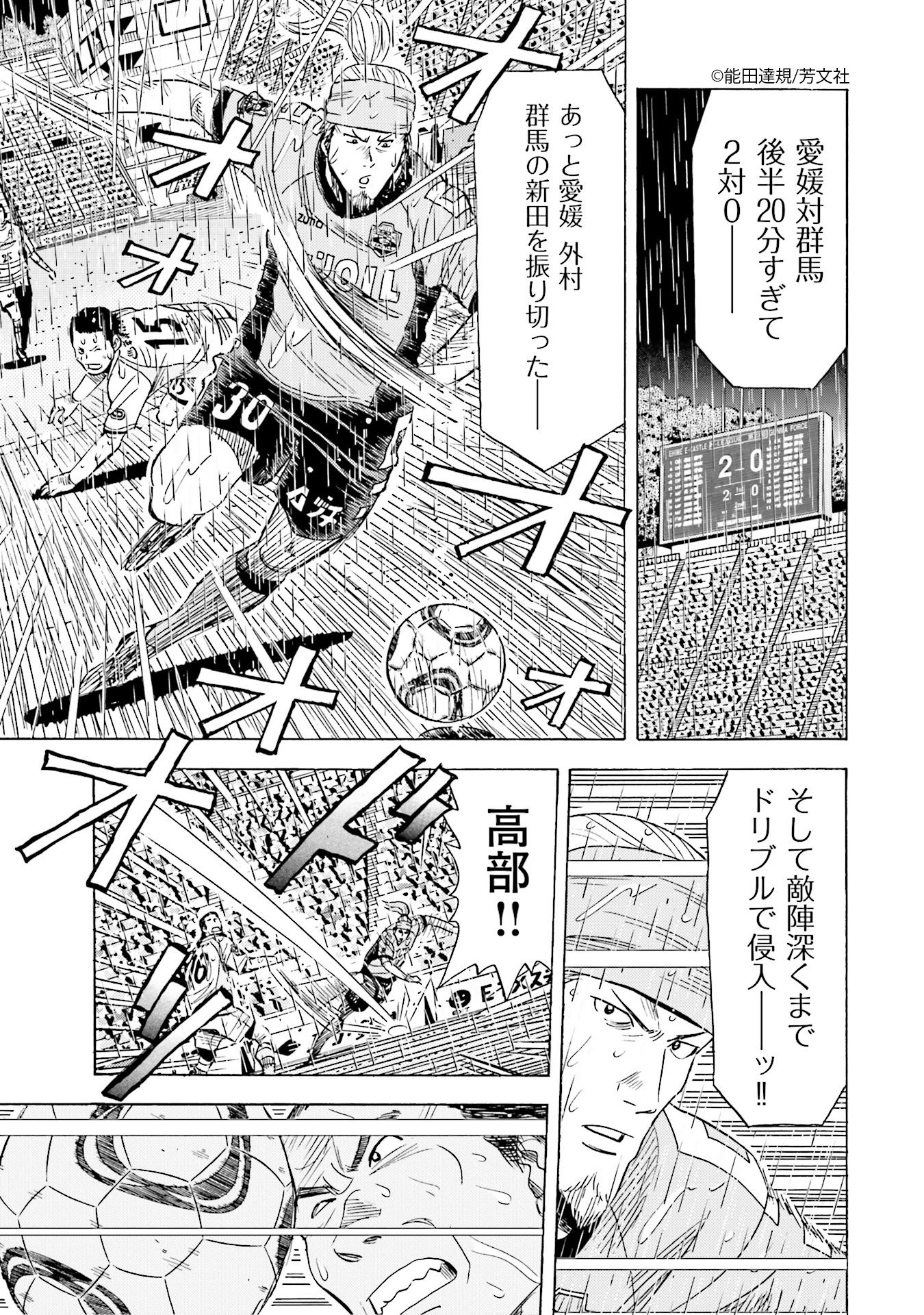 最も選択された 能田達規 マネーフットボール 第01 07巻 最も選択された 能田達規 マネーフットボール 第01 07巻