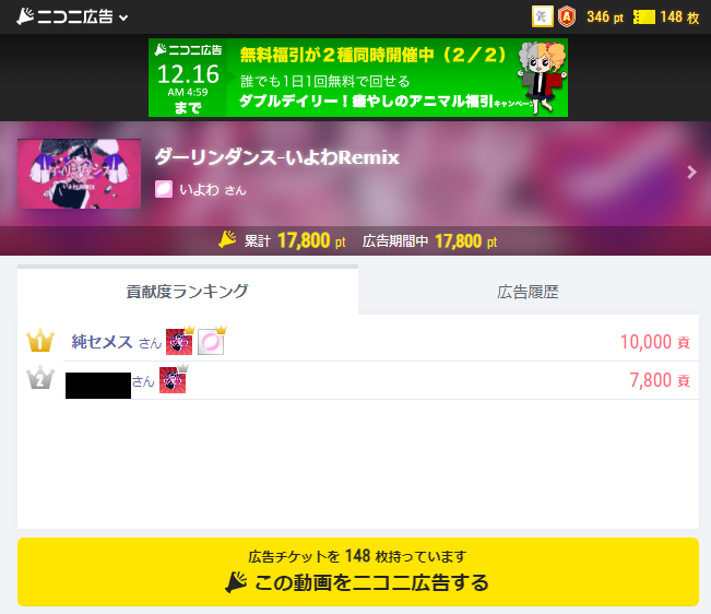 A List Of Tweets Where 純セメス 砕鼓美苗 Was Sent As ニコニコ動画 2 Whotwi Graphical Twitter Analysis A List Of Tweets Where 純セメス 砕鼓美苗 Was Sent As ニコニコ動画 2 Whotwi Graphical Twitter Analysis
