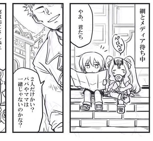 ちっさくなったソン+茨が変なモブおっさんに目付けられた短い話とか…なんか色々。 
