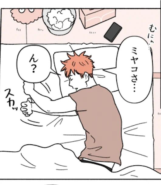 よくスカッてしちゃう夫 