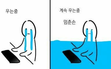 못 돌아간다해도 그래도 
