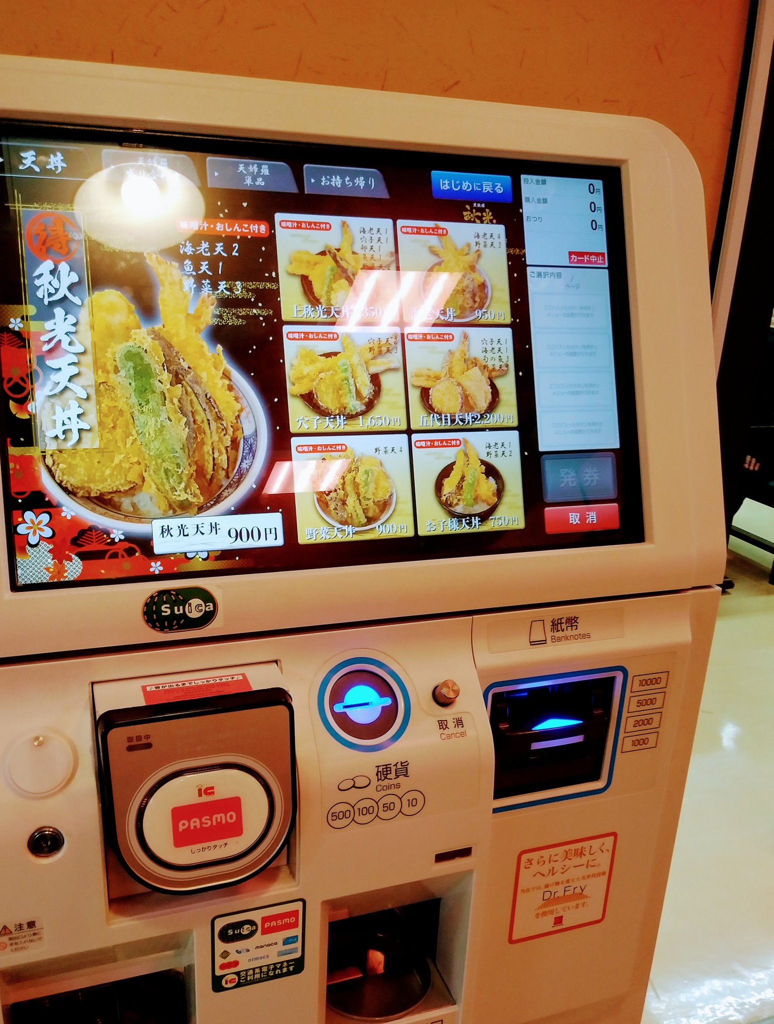 カナへーナ 先週金曜 八食センター市場棟にオープンした 天麩羅 秋光 浅草 世界からいきなり八戸へ地方初出店までの経緯がヒューマンドラマ アルコールや一品料理はまだ準備中なのかな 交通系電子マネーも使える券売機にあった現在の カナへーナ 先週金曜 八食センター市場棟にオープンした 天麩羅 秋光 浅草 世界からいきなり八戸へ地方初出店までの経緯がヒューマンドラマ アルコールや一品料理はまだ準備中なのかな 交通系電子マネーも使える券売機にあった現在の