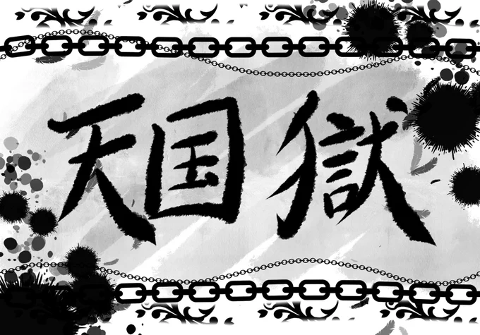 友人にiPadを渡して、自由にかいてもらったもの。
あまりの勢いのよさにずっと笑ってる。 