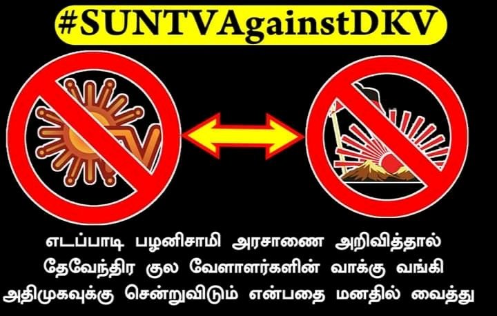 Mukesh31180073's tweet photo. The destructive channel that spoils the lives of many families is now in the business of spoiling the country, we are no longer @SunTV
 Ignore #SUNTVAgainstDKV
 @DKV_Exit_SC @mkstalin @sunnewstamil @AIADMKOfficial @DMKITwing https://t.co/nyOtCmhe8V https://t.co/V1y5D4p8ss