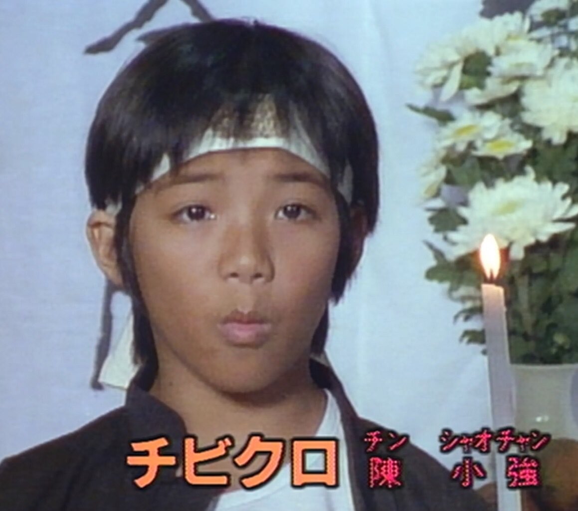 キョンシー チビクロ