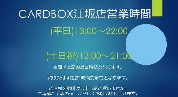 カードボックス江坂店さん の最近のツイート 13 Whotwi グラフィカルtwitter分析 カードボックス江坂店さん の最近のツイート 13 Whotwi グラフィカルtwitter分析