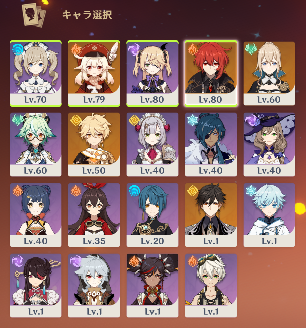 ほり けん Ar Twitter クレー ディルック フィッシュルの聖遺物も妥協できる所まで揃えたから誰か育てようと思うけど誰がいいかねぇ 星5は全員無凸 ノエル完凸 スクロース4凸 行秋 重雲 レザー ベネット 辛炎は1凸って感じです