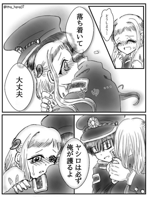 雛 Hina Hana07 さんのマンガ一覧 2ページ ツイコミ 仮 雛 Hina Hana07 さんのマンガ一覧 2ページ ツイコミ 仮