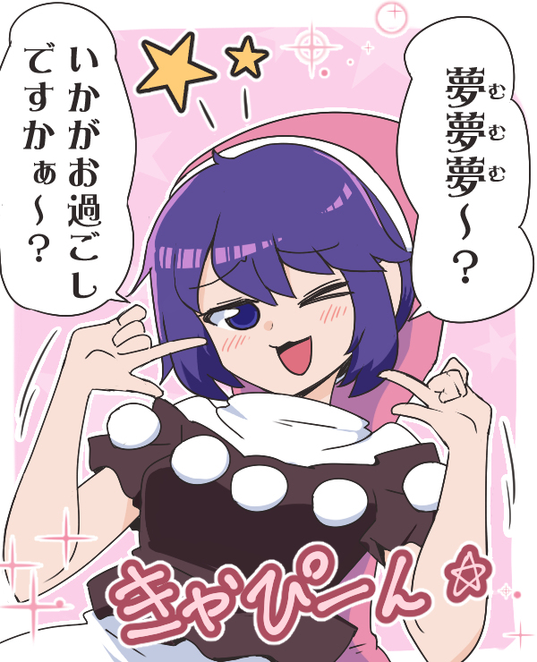 10月に描いた漫画とかなんか色々 #漫画 #東方 #杖刀偶磨弓 #鈴仙・優曇華院・イナバ #幽谷響子 #ドレミー・スイート https://t.co/21j1D2S3z0 