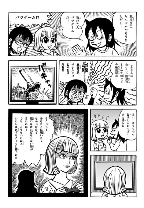 プロゴルファー猿 を含むマンガ一覧 ツイコミ 仮 プロゴルファー猿 を含むマンガ一覧 ツイコミ 仮