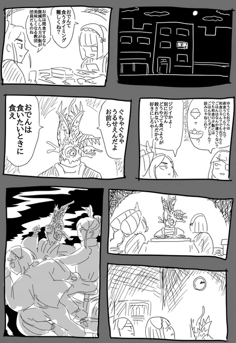 日記を描きました! 