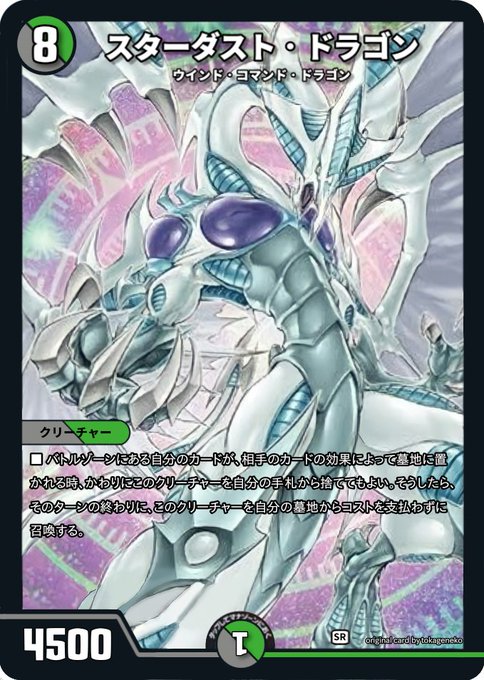 スターダスト ドラゴンのtwitterイラスト検索結果 スターダスト ドラゴンのtwitterイラスト検索結果