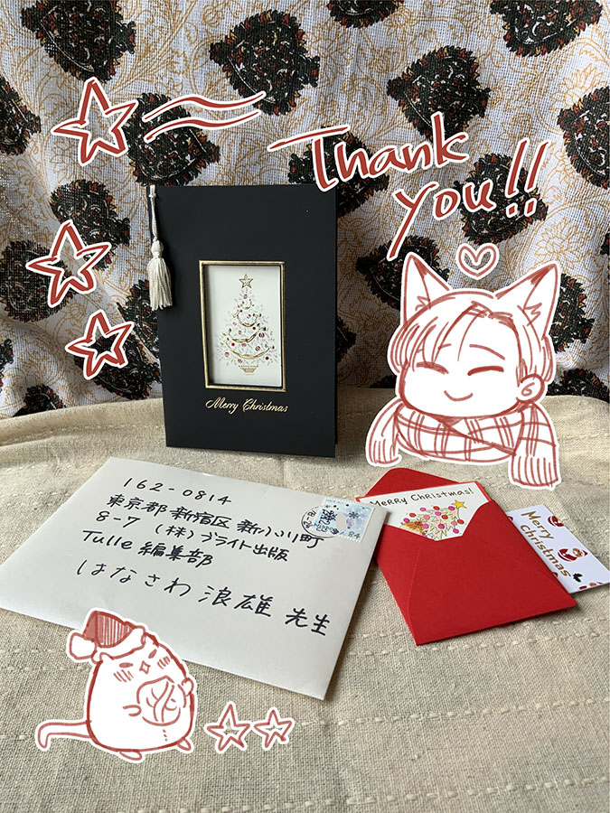 Tulle編集部様よりこちらのお手紙を転送していただきました。新連載のご感想ありがとうございます!!不安が吹き飛びます!☺きれいなクリスマスカードも嬉しいです🎄 