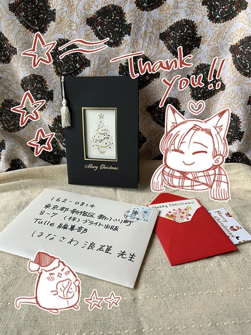 Tulle編集部様よりこちらのお手紙を転送していただきました。新連載のご感想ありがとうございます!!不安が吹き飛びます!☺きれいなクリスマスカードも嬉しいです🎄 