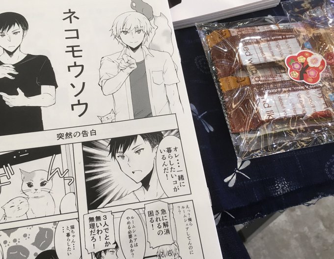 山口 悠 谷垣 侑 Y2 Cb さんのマンガ一覧 ツイコミ 仮