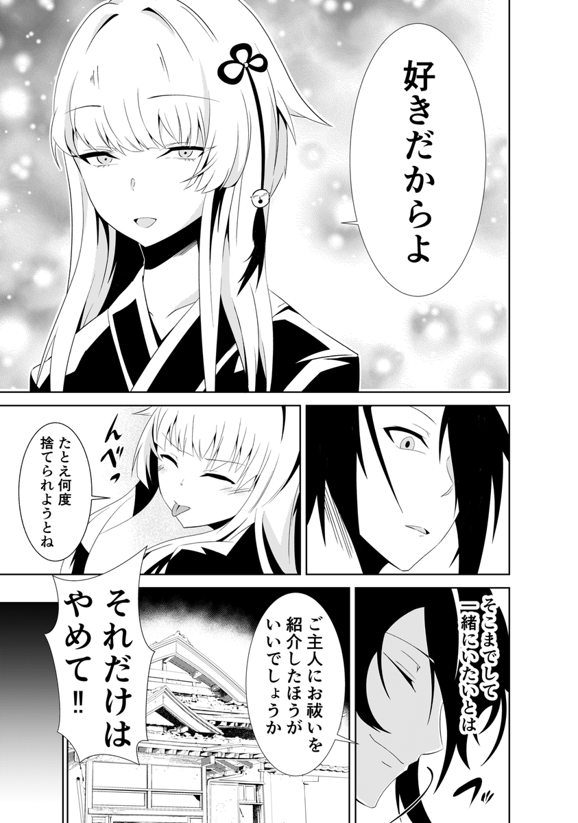 「呪い人形は帰宅中」(4/4)
捨てられた呪い人形が持ち主のところへ帰る話です 