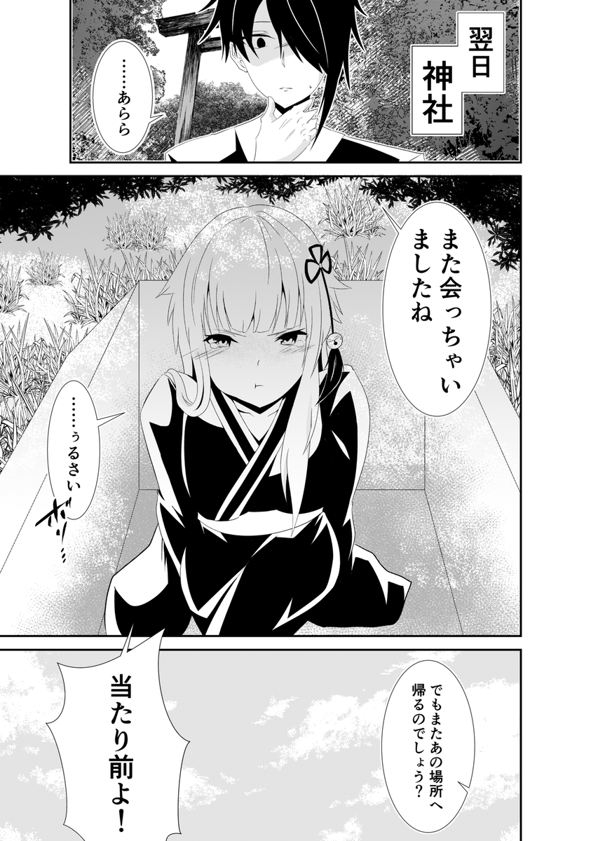 「呪い人形は帰宅中」(4/4)
捨てられた呪い人形が持ち主のところへ帰る話です 