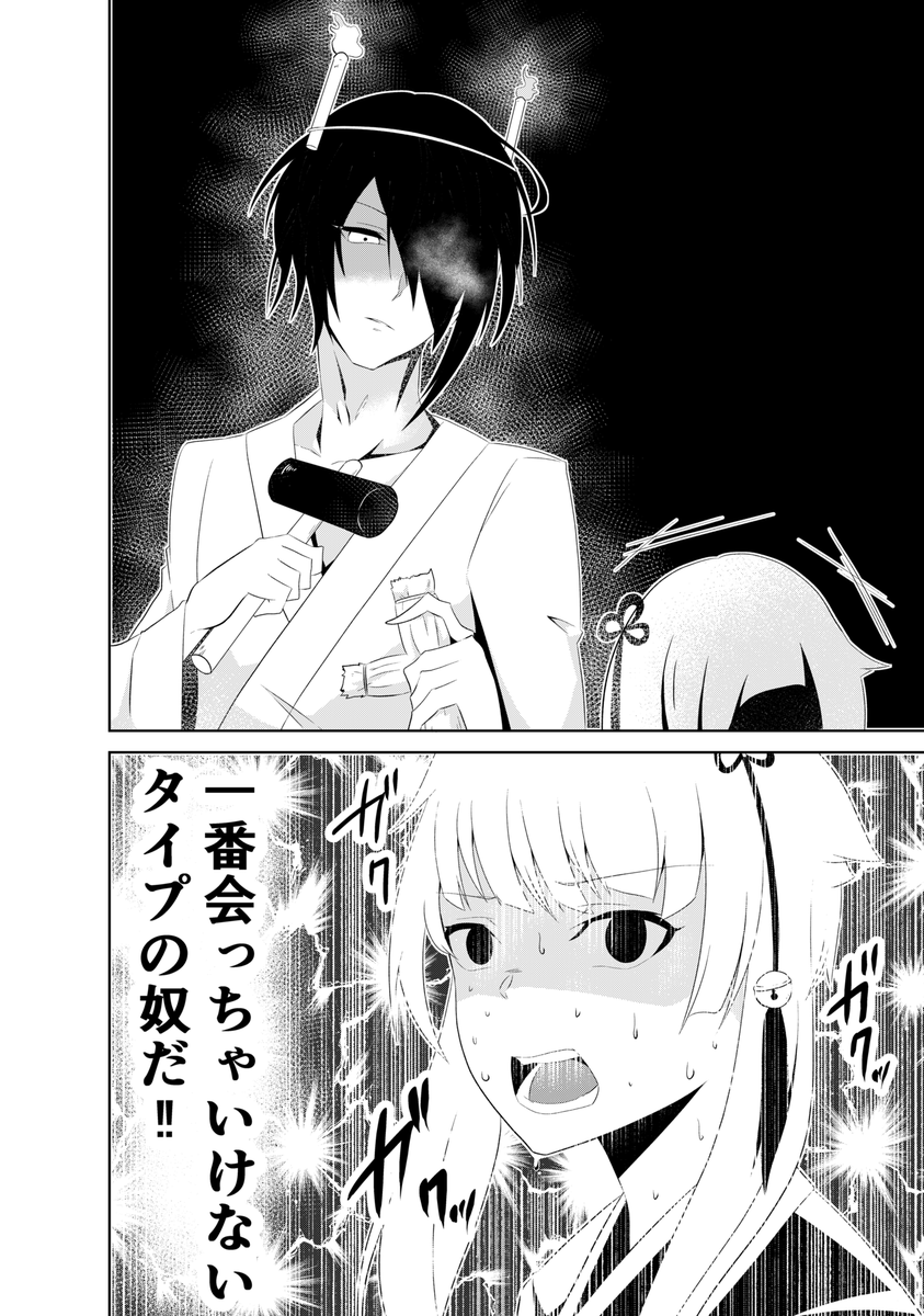 「呪い人形は帰宅中」(1/4)
捨てられた呪い人形が持ち主のところへ帰る話です 