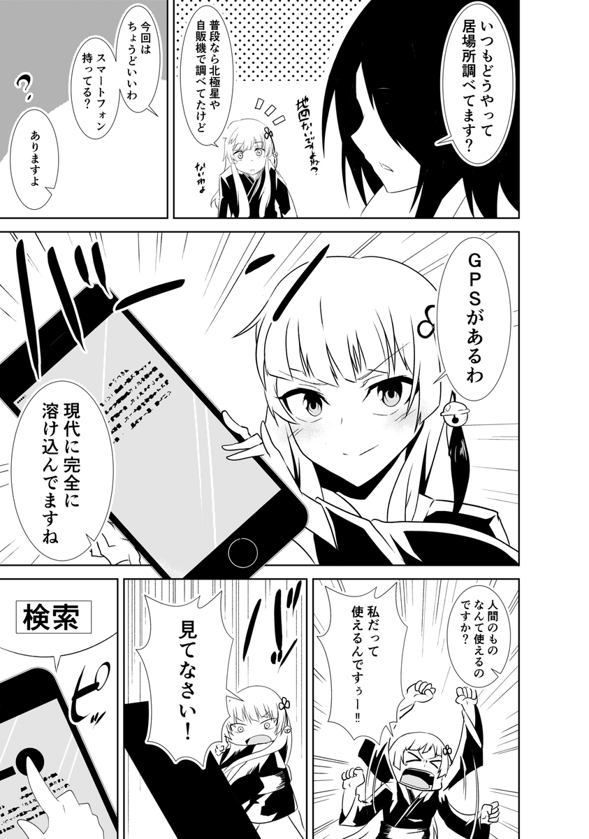「呪い人形は帰宅中」(2/4)
捨てられた呪い人形が持ち主のところへ帰る話です 