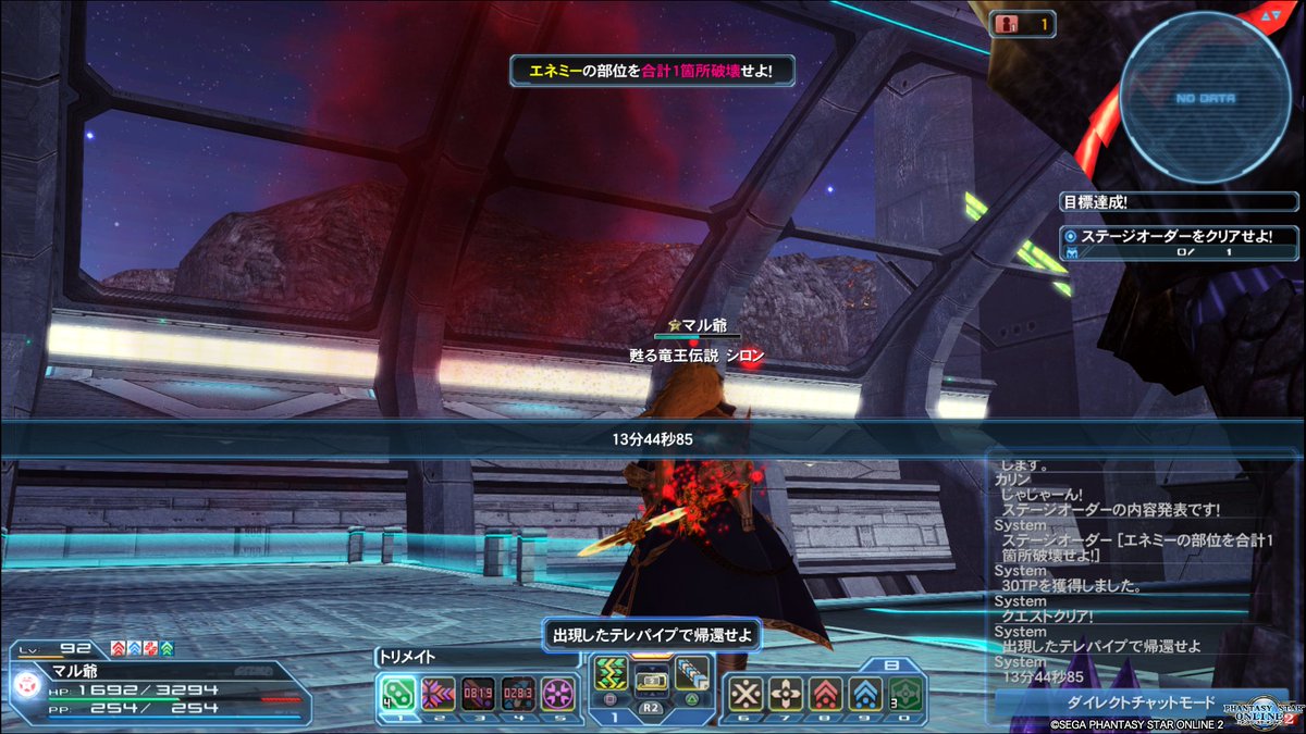 いくつかのイカリ マル爺 っしゃあー 独獄と幻創 エクストリーム テクターでクリアできたぞ サブクラスがエトワールに 武器が アークサーペント で おんぶにだっこ状態ですけど 勝てば官軍 Pso2 Ps4share