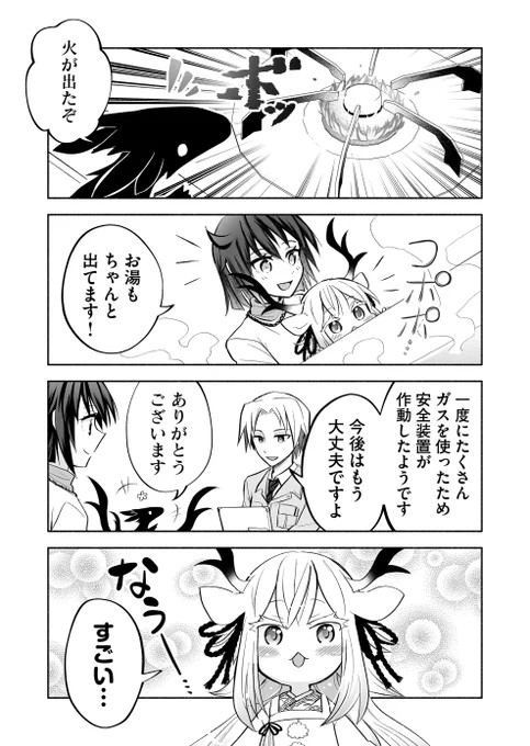 便利な生活ができる感謝を