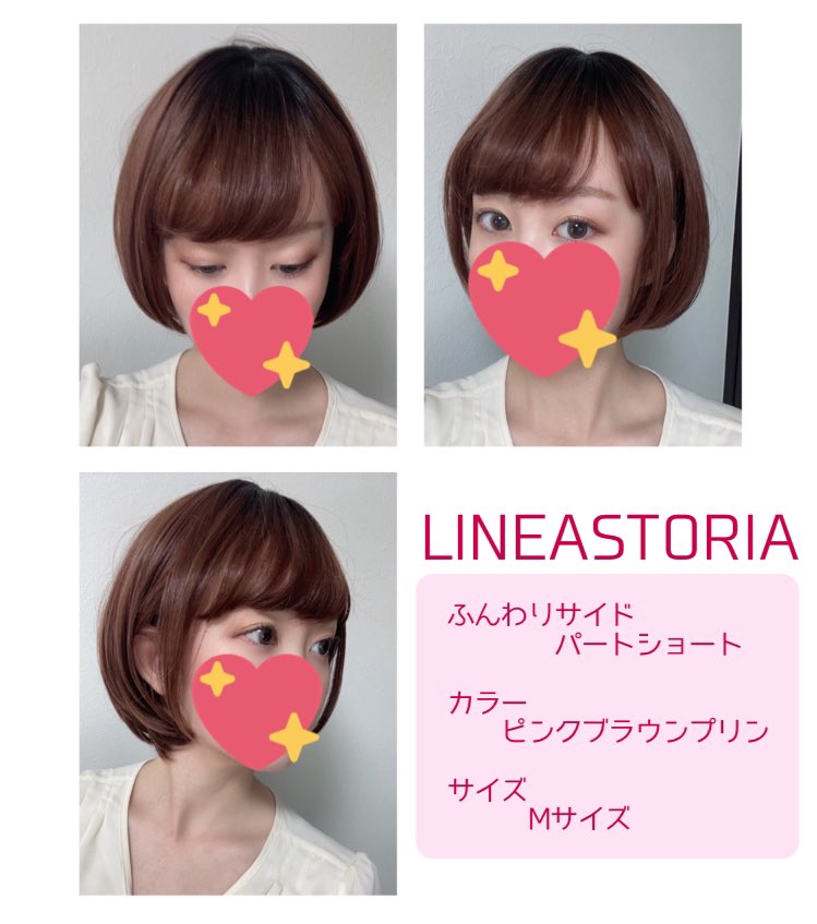 文乃 リネアストリア Lineastoria 様 ふんわりサイドパートショートのピンクブラウンプリン 名前の通りプリンで徐々にピンクブラウンになっていくので ナチュラルかつ地毛っぽく見えます フォルムはころんと丸みを帯びたショートカットになっていて