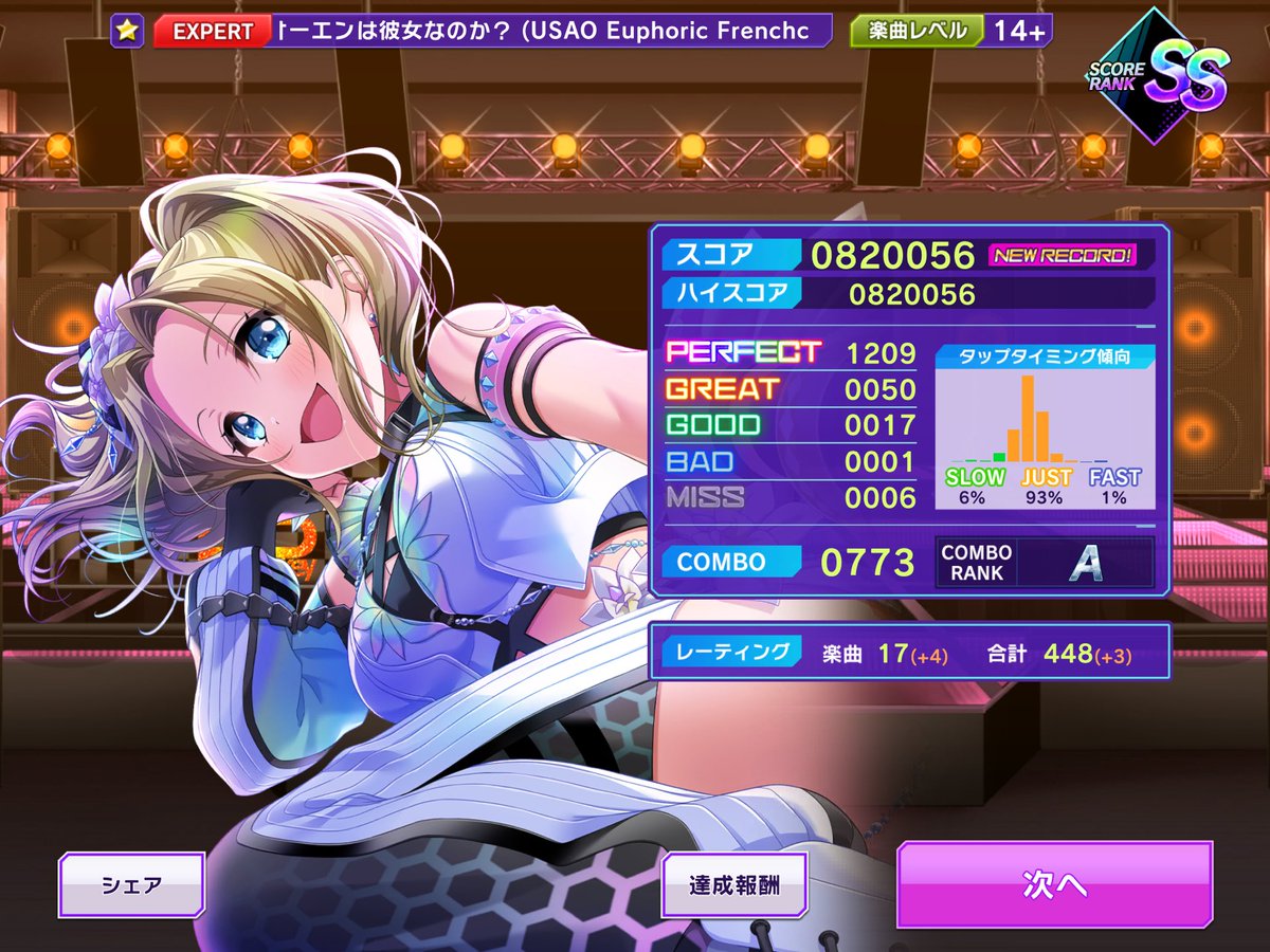 盆栽ちゃん Pa Twitter Expert U N オーエンは彼女なのか Usao Euphoric Frenchcore Remix をクリア D4dj Groovymix T Co Zdsbxzex2r Wxvz8o4z グルミクスコア 詰めればいけそうだなこれ T Co L06hvlxshq 盆栽ちゃん Pa Twitter Expert U N オーエンは彼女なのか Usao Euphoric Frenchcore Remix をクリア D4dj Groovymix T Co Zdsbxzex2r Wxvz8o4z グルミクスコア 詰めればいけそうだなこれ T Co L06hvlxshq