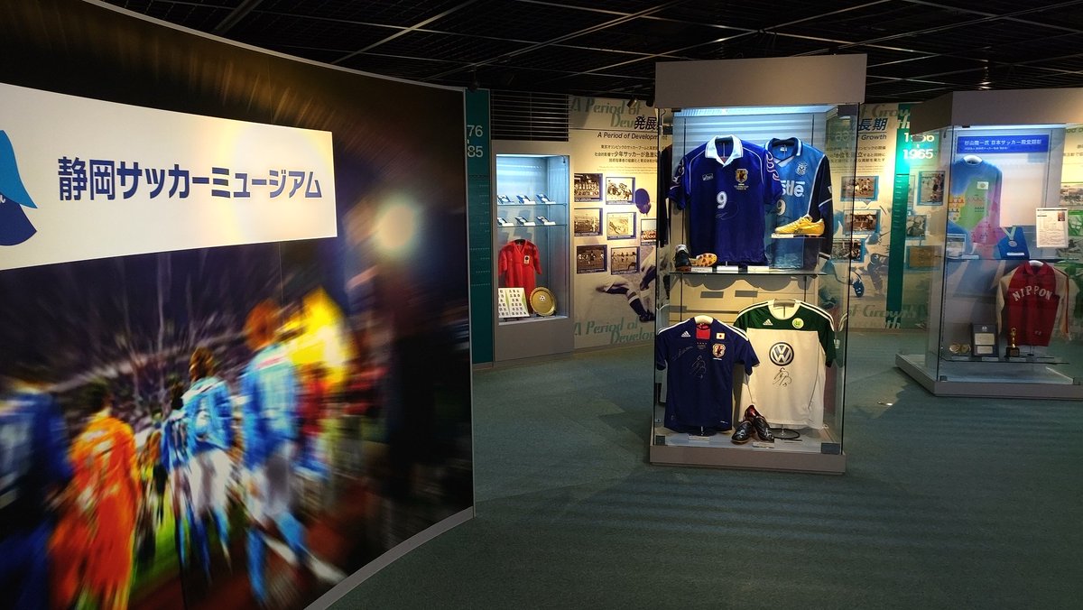 ｋじろー 静岡サッカーミュージアム こんなのあるの知らなかった スルガ銀行がやってるのかな メインはサッカー処たる 静岡 に関する展示やけど サッカー好きなら行くべし