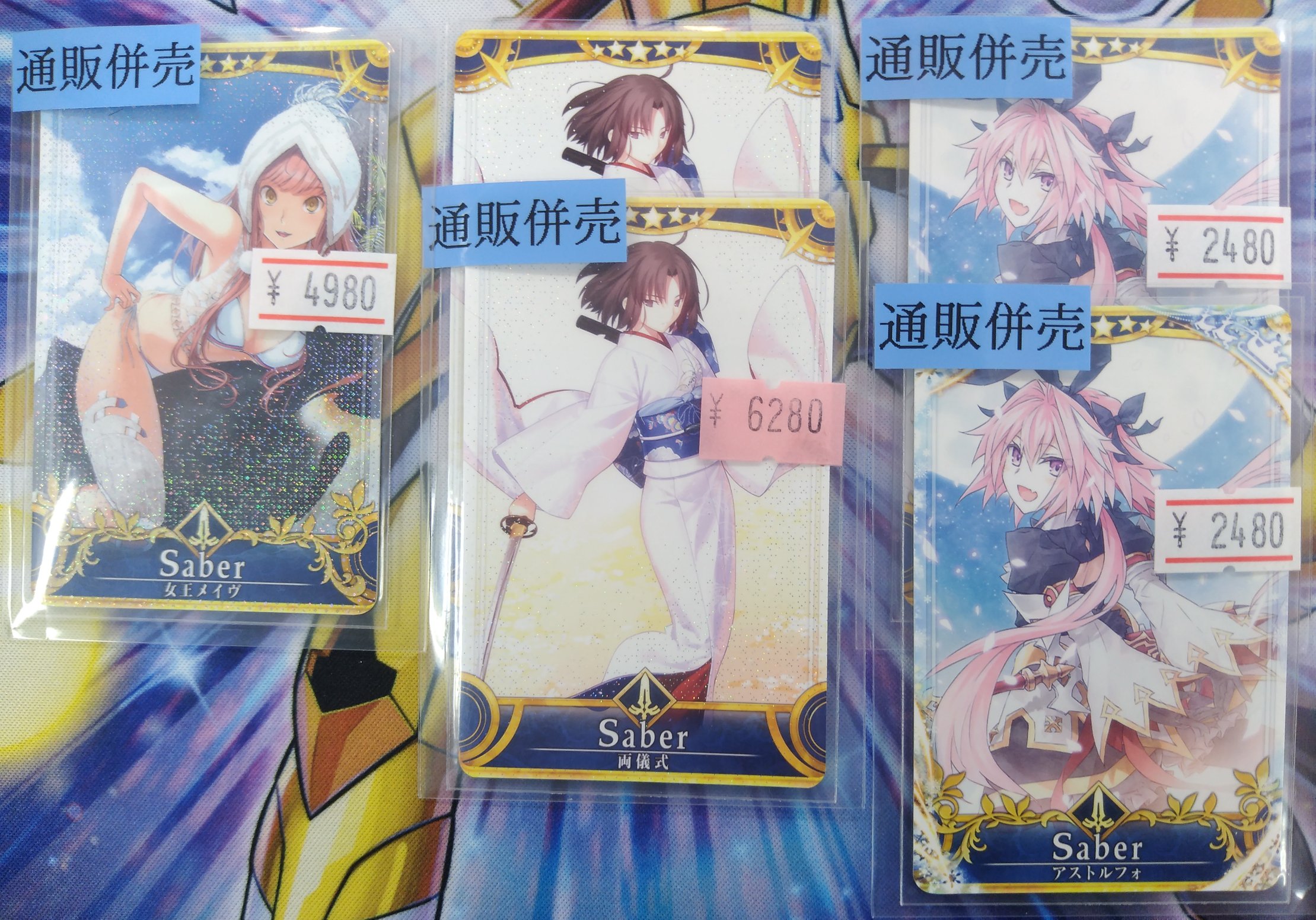 日本初の ホロまとめ売り Fgoアーケード両儀式セイバー カード