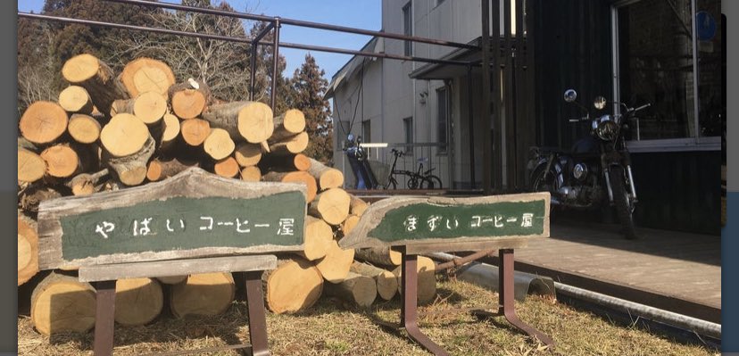 珈琲神社 珈琲神社