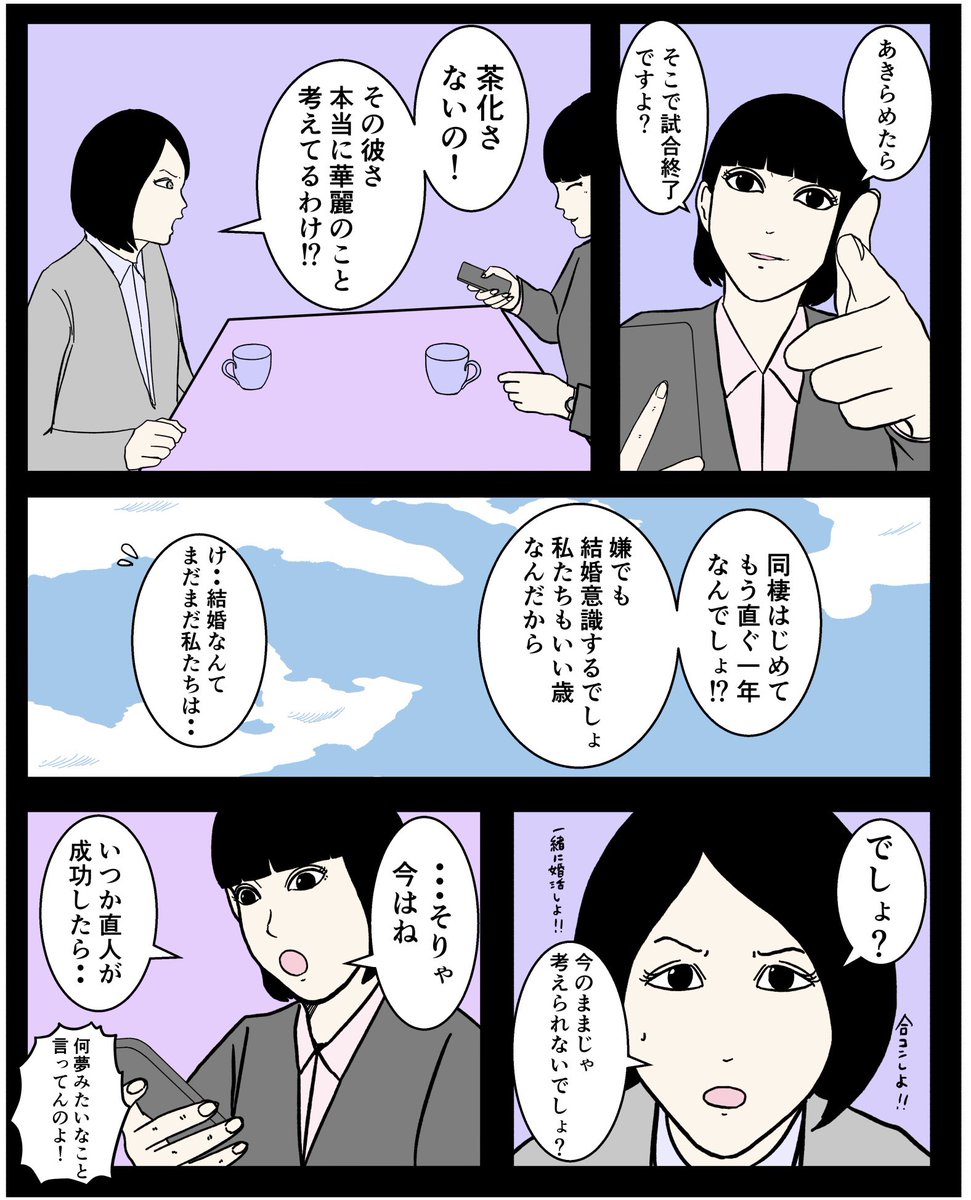 スパイスカレー日和 第6話【スタミナカレー(後編)】1/2
#漫画 #まんが 