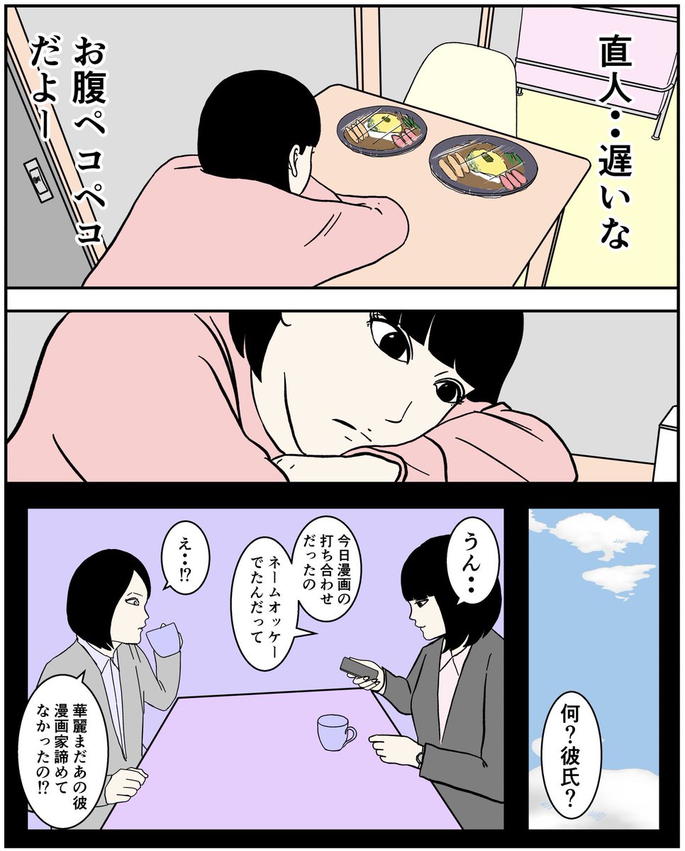 スパイスカレー日和 第6話【スタミナカレー(後編)】1/2
#漫画 #まんが 