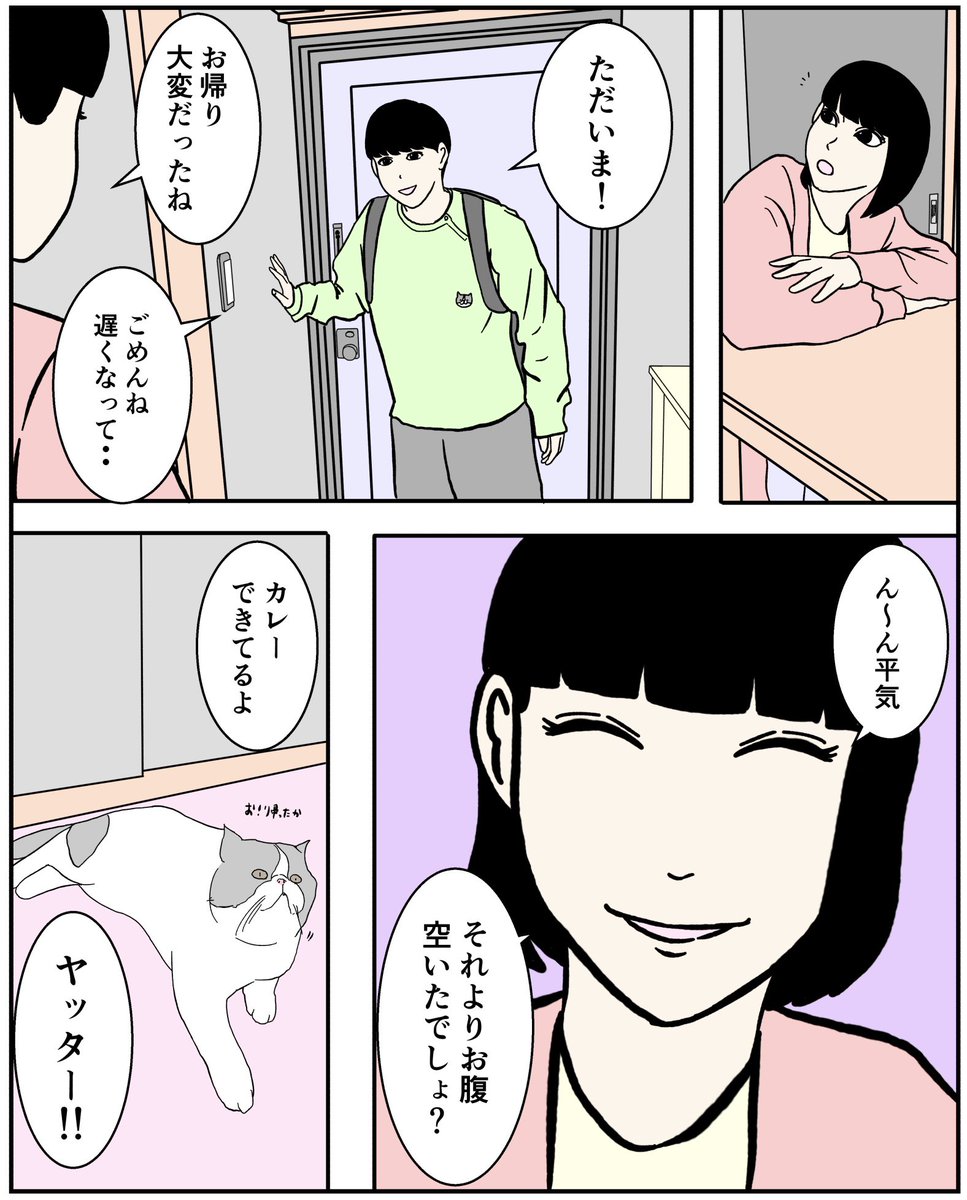 スパイスカレー日和 第6話【スタミナカレー(後編)】1/2
#漫画 #まんが 