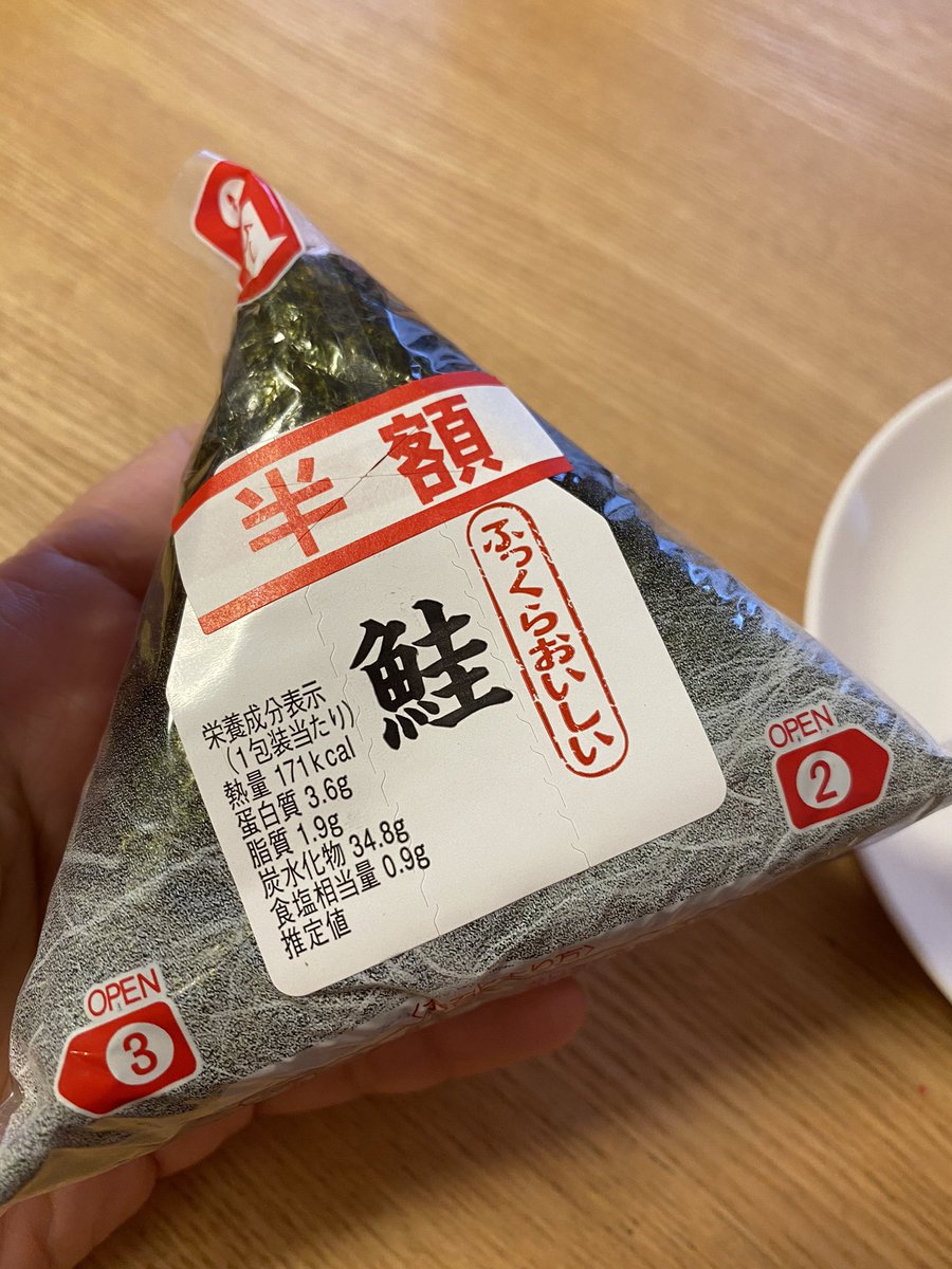 自分が動けない前提でスーパーの半額おにぎりをまとめ買いして冷凍庫にそのまま突っ込んでる ふっくらして美味しい 冷凍できるんだ Togetter