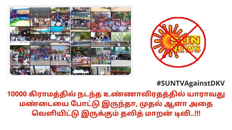 Mukesh31180073's tweet photo. The black shirt fight is over for
 365 days.
 You are lighting the lamp for the hunger strike in 10 thousand villages on October 6 at the instigation of invisible children.
 sunnewstamil 
#SUNTVAgainstDKV https://t.co/p1M0EYIfjM