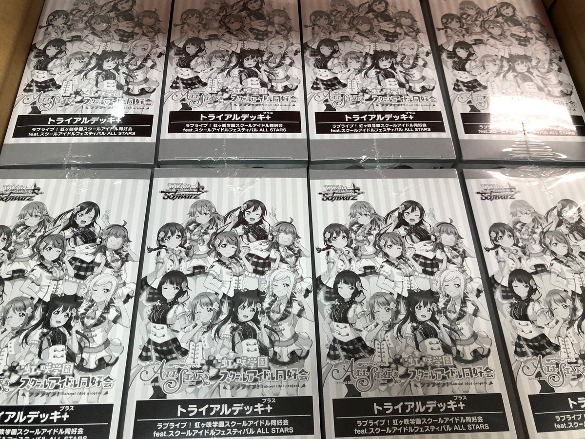 Uzivatel アメニティードリーム京都店 Na Twitteru 売切れていたwstd ラブライブ 虹ヶ咲学園スクールアイドル同好会 Feat スクールアイドルフェスティバル All Stars が入荷しました Rrr Love Peace 優木 せつ菜 も入っています 是非当てちゃってください 今