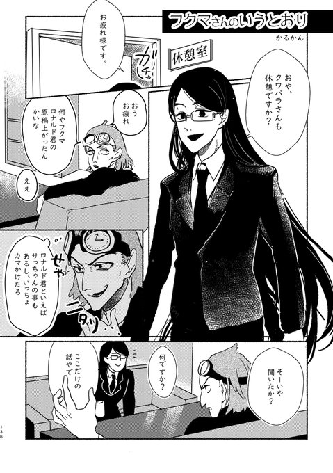 web再録:右ロナアンソロ(×R/フクロナ) #フクロナ https://t.co/UWUk3UBuWK 
