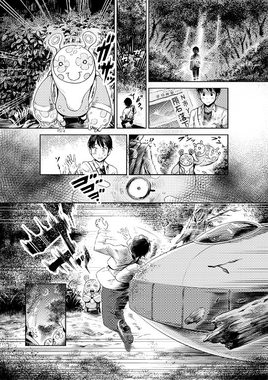 幼少誌並みのアイデアだったのでボツにしたやつ 
