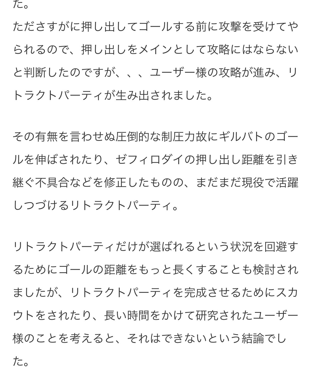 ゆう会長 メルスト 開発側もリトパ一辺倒の状態をなんとかしようって想いが伝わってきました この仕様変更があってこそyunoが決勝まで行くことができたと思います