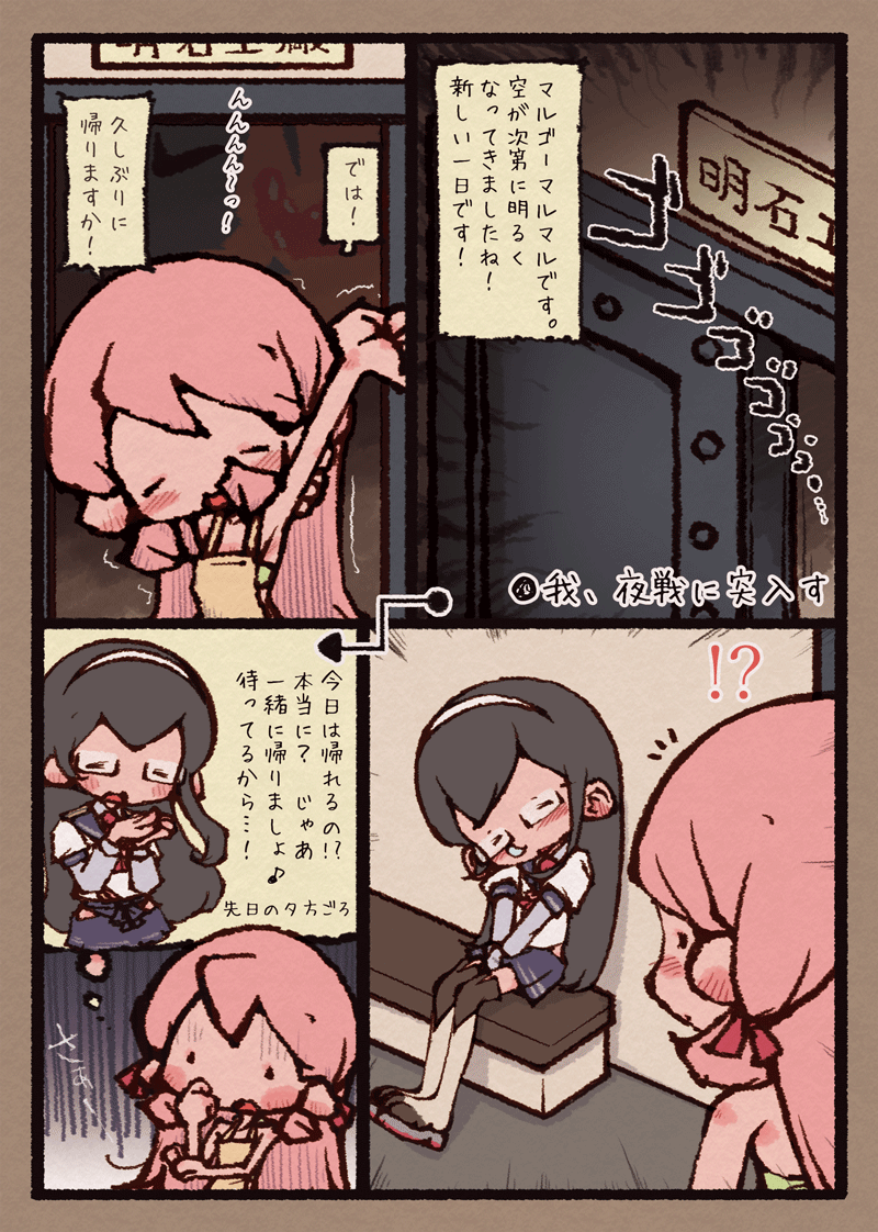 明石さんと大淀さん 